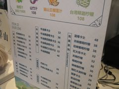 菜单-野萃山·潮汕厚果汁(十亩地店)