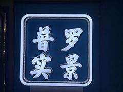 -荒岛实景沉浸密室(江汉路1店)