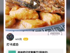 -桂林肥仔·中华餐饮名店(园湖店)