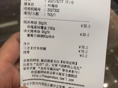 -哈根达斯(天河城店)