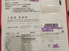 -爱康国宾体检中心(总部基地分院)