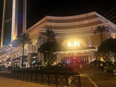 -永利澳门酒店