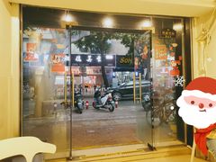 门面-咕摩柠·手打柠檬茶(金湖店)