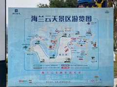 -海兰云天度假区温泉