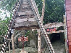 -海南分界洲岛旅游区