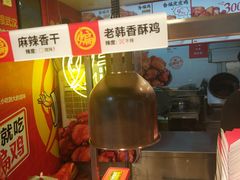 -老韩煸鸡·中国炸鸡(水塔美食街店)