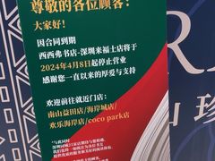 -西西弗书店&矢量咖啡(来福士广场店)