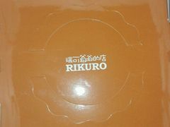 -瑞可爷爷的店(铁东店)