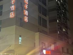 -臻鲜燕海鲜融合餐厅(金陵style店)