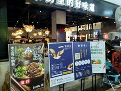 -和府捞面(石景山喜隆多店)