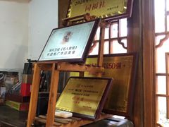 -同福社