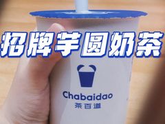 -茶百道(花城汇中区店)