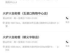 -火炉火自助餐(西直门凯德MALL店)