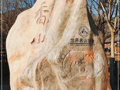 -香山公园