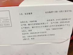 -巴思客·蛋糕·面包(杨桥西路店)