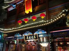 门面-兴盛德·麻辣花生大王·老店(中山路店)