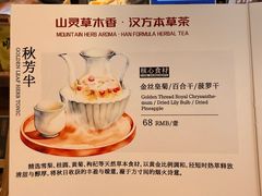 -长春堂顺时而饮(前门店)