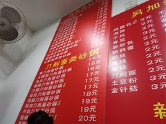 菜单-兄弟砂锅(陆家巷店)