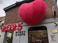 -Money Shops(愚园路店)