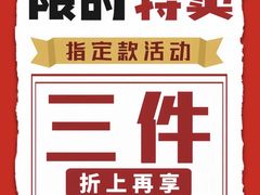 -BIGOFFS 超级折扣(仁恒伊势丹店)