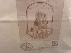 -国际饭店·帆声西饼屋(黄河路店)