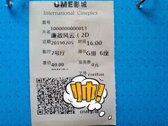 -UME影城(4DX情侣金牛店)
