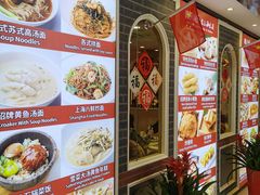 -南八仙·老上海味道(南京东路店)