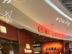 -阿五黄河大鲤鱼(海尚店)