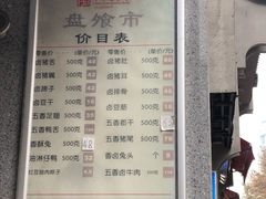 -盘飧市(春熙路店)