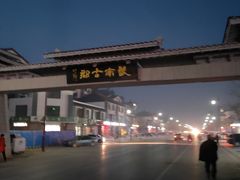 -竹林寺旅游风景区