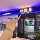 不是！这还是我印象中的湘菜店吗❗️❗