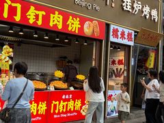 -河沿肉饼Beijing Pie(东华门店)