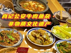 -肖记公安牛肉鱼杂(田林路店)