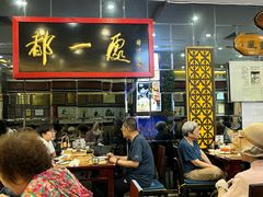 -都一处烧麦馆(前门店)