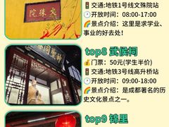 -王婆婆老妈蹄花川菜馆·非物质文化遗产(太古里一店)