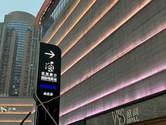 -武商摩尔影城(国广IMAX激光店)