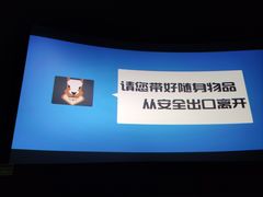 -幸福蓝海国际影城(崇安寺T12店)