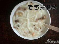 5e3eb899jw1ent0tjrtpdj20np0hsjs4-老西关濑粉(文明路店)