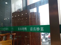 大堂-大草原清真饭庄(沙河店)