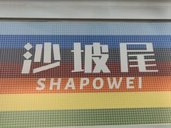 -Eckl’s爱氏热狗(猫街店)