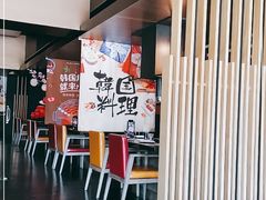 -雾山韩式烤肉·海南糟粕&椰子鸡火锅·海景餐厅(三亚绿发山海天JW万豪酒店)