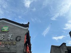 -东西巷