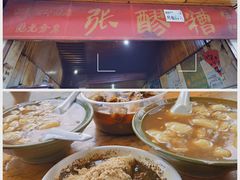 -张醪糟