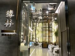 -好友缘酒家(西大店)