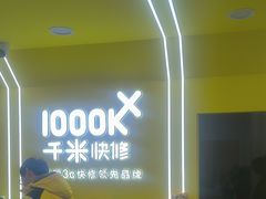 -千米手机电脑维修回收(丰庄茶城店)