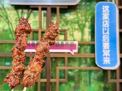 -月盛斋(牛街店)