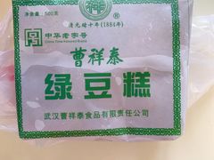 -曹祥泰(解放路店)