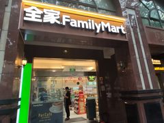 -全家便利店(愚园店)