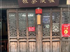 -粗茶淡饭(东关街店)