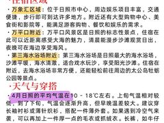 -日照灯塔风景区